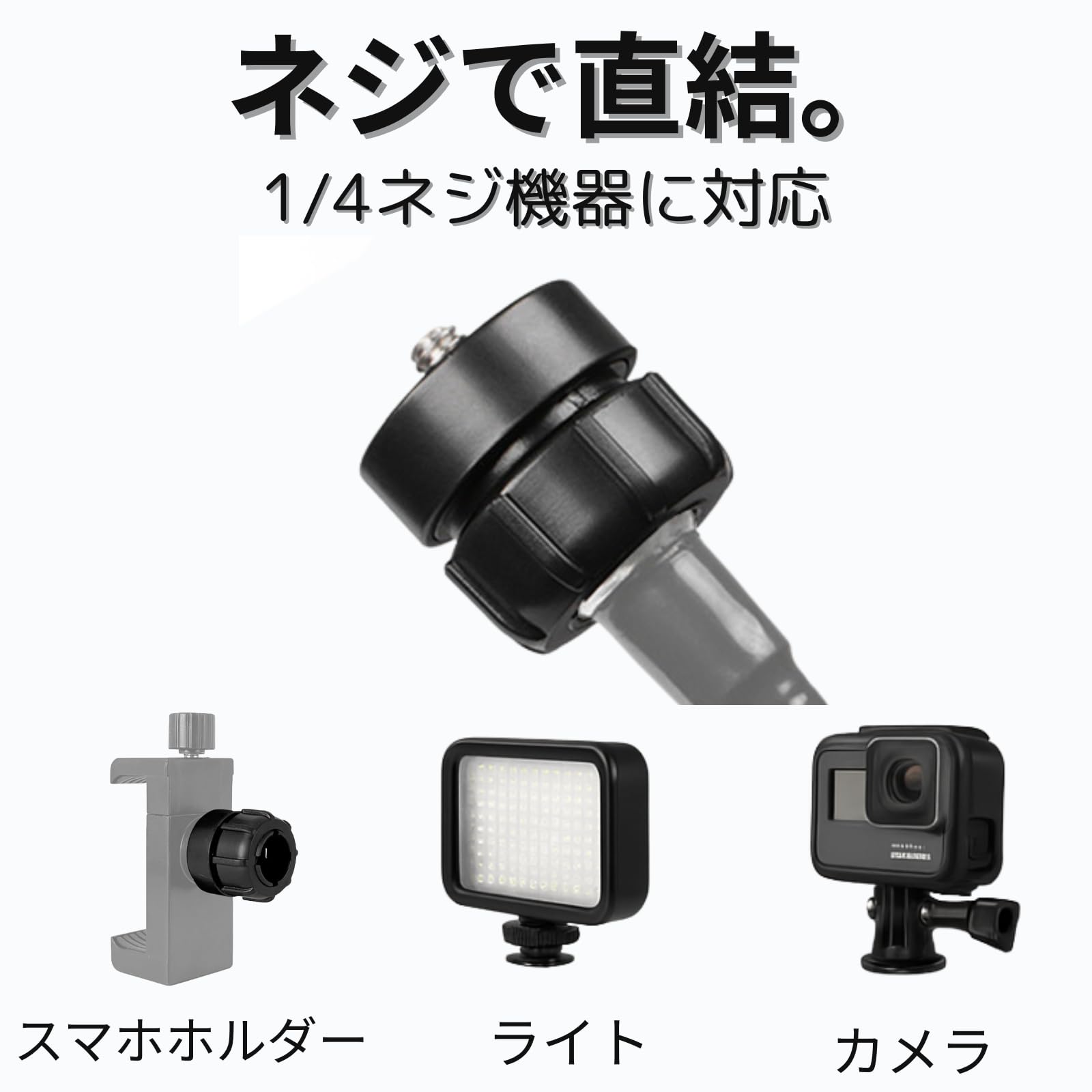 Amazon | AQUALOACH 1/4ネジ 17mmボールヘッドジョイントアダプター 2